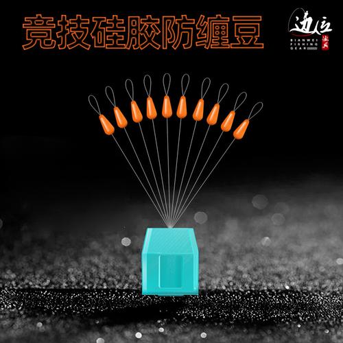 硅膠防纏豆轉環八字環防子線纏繞太空豆不傷線擋豆競技釣魚小配件