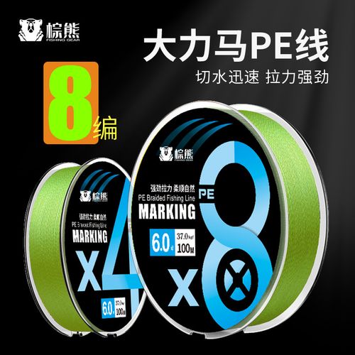 大力馬魚線主線正品超強拉力路亞線專用pe線遠投大馬力大物釣魚線