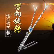 漁具垂釣用品配件支架
