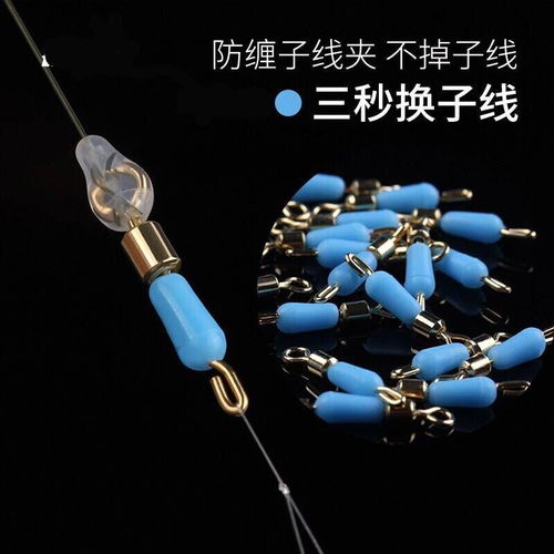 防纏繞進(jìn)口硅膠快速子線夾分叉器8八字環(huán)連接器漁具垂釣小配件