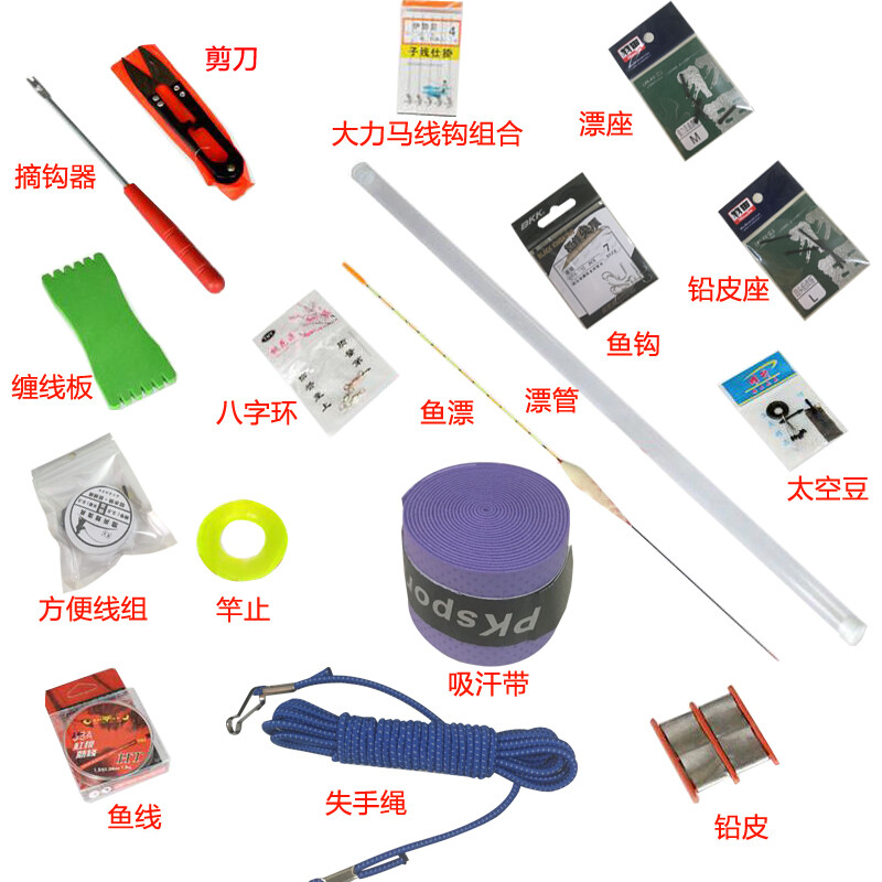 浩天鯉魚漂 魚線 魚鉤 失手繩 太空豆 竿止 鉛皮座 八字環 方便線組臺釣竿釣魚配件套裝 16件垂釣配件