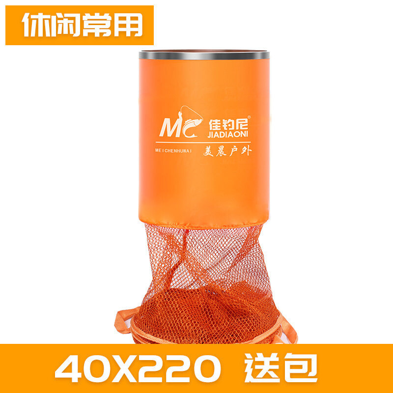佳釣?zāi)?JIADIAONI) 2.2米魚(yú)護(hù)40CM口徑魚(yú)網(wǎng) 釣魚(yú)用具 配件 漁具垂釣用品 2.2米
