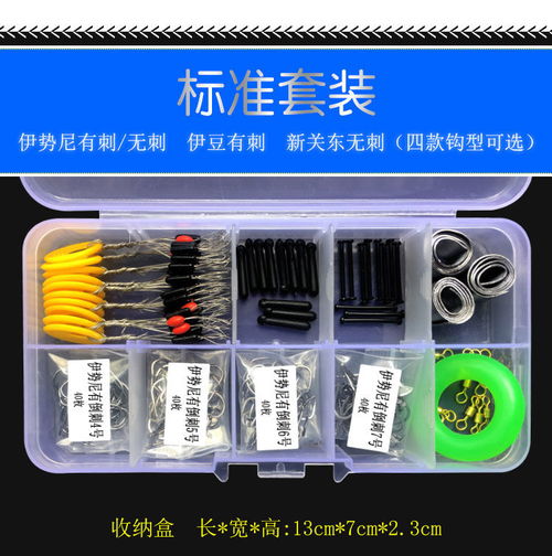 伊勢(shì)尼魚(yú)鉤套裝組合全套釣魚(yú)鉤盒散裝漁具用品小配件魚(yú)線魚(yú)漂線組