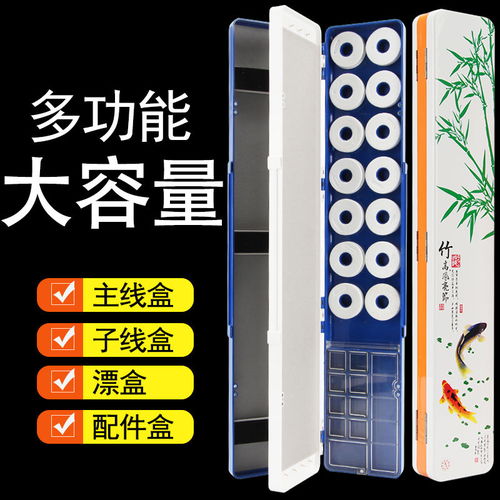 多功能浮漂盒魚(yú)漂盒子線盒配件盒主線盒漁具盒魚(yú)線盒漁具釣魚(yú)用品