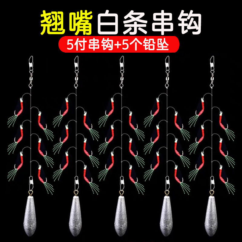 仿生串鉤魚皮魚鉤白條翹嘴釣組飛繩路亞假餌紅皮仕掛蝦皮鱸魚海竿