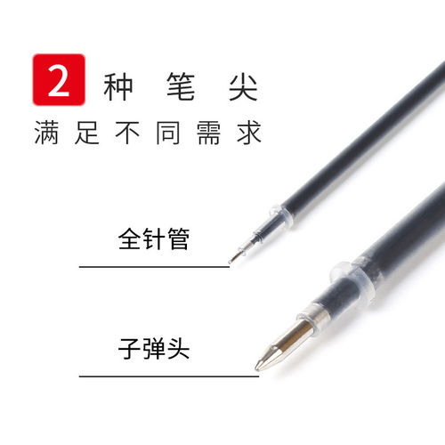 黑筆芯0.5mm中性筆芯全針管子彈頭碳素筆芯高顏值學習用品替芯