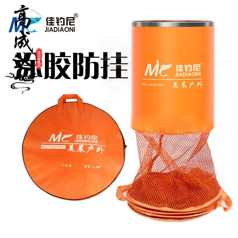 戶外垂釣配件佳釣尼 2.2米魚護 帶包 40CM口徑魚網(wǎng) 釣魚用具 配件 漁具垂釣用品 漁 2.2米