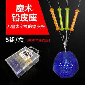 鉛皮座垂釣