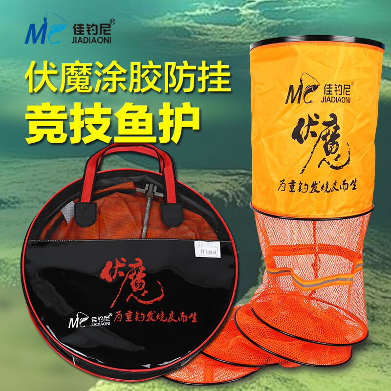 佳釣?zāi)?2.2米魚護(hù)40CM口徑魚網(wǎng) 釣魚用具 必備配件 漁具垂釣用品 * (競技)35*200 伏魔魚護(hù)帶包