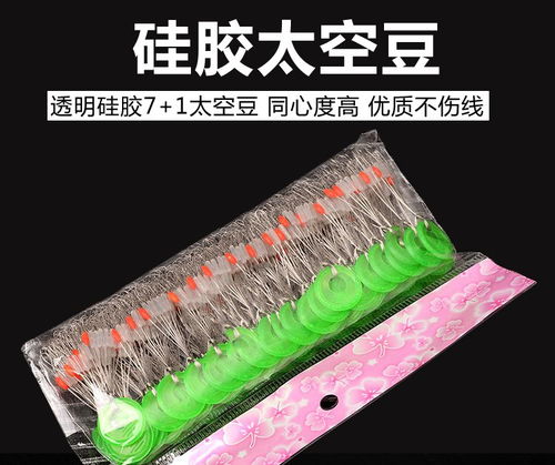 太空豆硅膠競技圓柱形橄欖形漂座漁具套裝垂釣魚用品魚線組小配件
