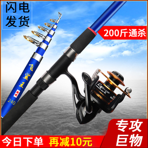 魚具魚竿全套