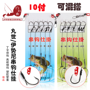 釣魚串鉤釣組