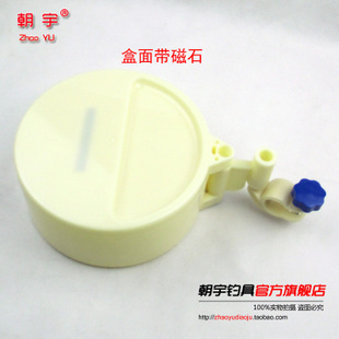 2014款朝宇最新釣臺 配件 釣魚用具 拉餌盒 飼料盒拉食盒全套|一淘網優惠購|購就省錢