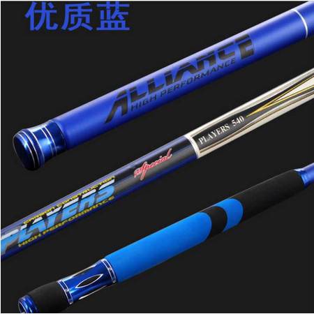 新品高碳素臺釣竿3.64.55.46.3米 魚竿 釣魚竿垂釣用品圖片大全 郵樂官方網站