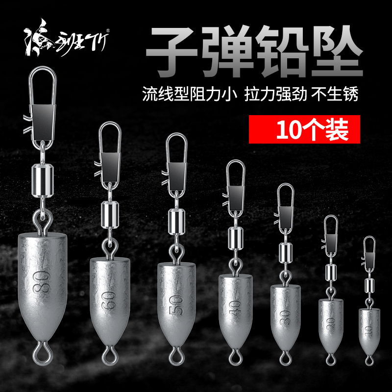 漁班竹子彈鉛墜子海桿拋竿釣水滴翻板爆炸鉤防掛底海.