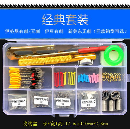 伊勢尼魚鉤套裝組合全套釣魚鉤盒散裝漁具用品小配件魚線魚漂線組