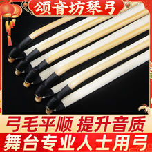 釣魚用具為你搜索二胡相關_樂器/吉他/鋼琴/配件分類商品 - 漁具大全-釣魚竿-釣魚線-漁具配件-垂釣用品