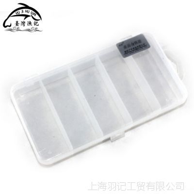 【臺灣漁記 HS-015五格假餌盒 垂釣小配件盒 釣魚用具 垂釣用品】價格_廠家 - 中國供應商