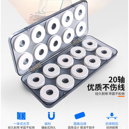 主線盒20軸主線盒釣魚線圈線組漁具垂釣用品配件子線盒魚線盒