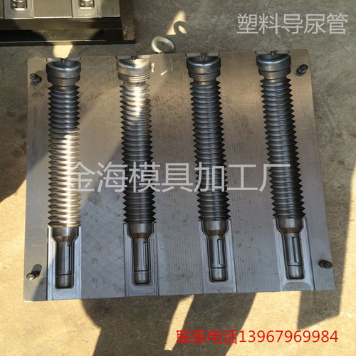 汽車配件塑料制品pe管材導尿管,金海模具加工廠生產(chǎn)伸縮波紋管吹塑模具整套生產(chǎn)線