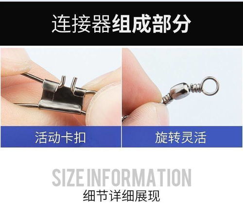 b型別針連接器路亞8八字環(huán)扣快速轉(zhuǎn)環(huán)海竿釣魚垂釣用品漁具小配件