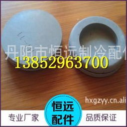廠家加工定制工業(yè)用 橡膠制品 橡膠密封圈 橡膠塞堵頭批發(fā) ,丹陽市恒遠(yuǎn)制冷配件廠