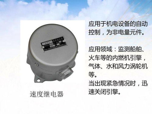 56頁ppt講解 電氣二次圖基礎(chǔ)知識,很詳細