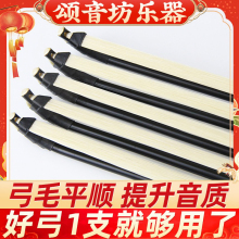 釣魚用具為你搜索二胡相關_樂器/吉他/鋼琴/配件分類商品 - 漁具大全-釣魚竿-釣魚線-漁具配件-垂釣用品